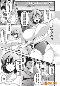 Page 3 of （Amazon) Somerareta junshinmuku（CHMIC Masyo 2018-10）【中文翻译】 - preview thumbnail