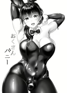 Page 2 of Oku-san Bunny - preview thumbnail