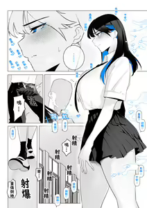 Page 13 of Machida-chan 1-17 - preview thumbnail