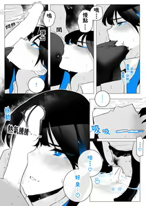 Page 16 of Machida-chan 1-17 - preview thumbnail