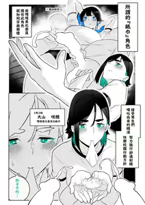 Page 20 of Machida-chan 1-17 - preview thumbnail