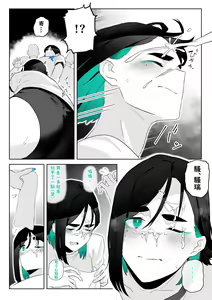 Page 22 of Machida-chan 1-17 - preview thumbnail