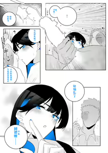 Page 41 of Machida-chan 1-17 - preview thumbnail
