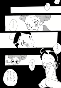 Page 14 of Oyasuminasai - preview thumbnail
