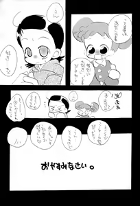 Page 15 of Oyasuminasai - preview thumbnail