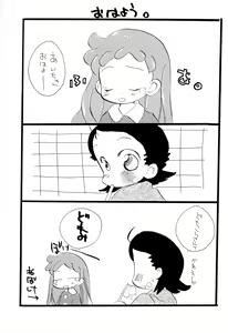 Page 17 of Oyasuminasai - preview thumbnail