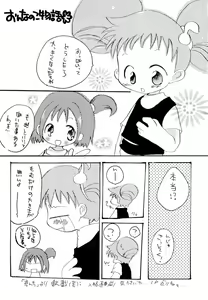 Page 18 of Oyasuminasai - preview thumbnail