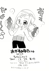 Page 20 of Oyasuminasai - preview thumbnail