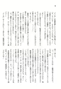 Page 12 of Himitsu - preview thumbnail