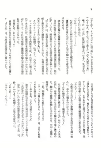 Page 18 of Himitsu - preview thumbnail