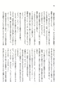 Page 20 of Himitsu - preview thumbnail