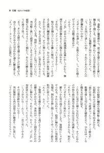 Page 21 of Himitsu - preview thumbnail