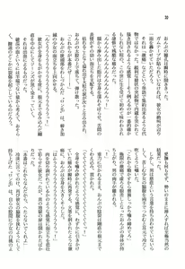 Page 22 of Himitsu - preview thumbnail