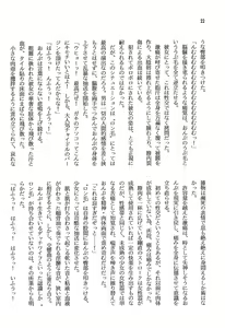 Page 24 of Himitsu - preview thumbnail