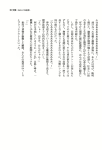 Page 25 of Himitsu - preview thumbnail