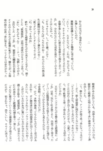 Page 26 of Himitsu - preview thumbnail