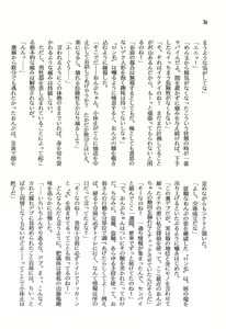 Page 28 of Himitsu - preview thumbnail