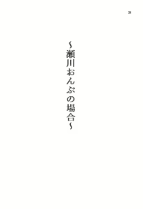 Page 36 of Himitsu - preview thumbnail