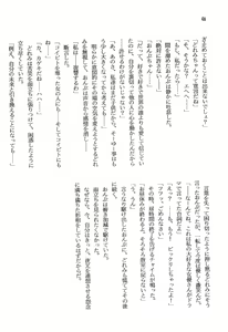 Page 48 of Himitsu - preview thumbnail