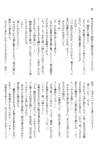 Page 58 of Himitsu - preview thumbnail