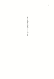Page 8 of Himitsu - preview thumbnail