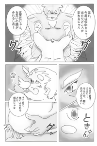 Page 14 of The rest of life - preview thumbnail