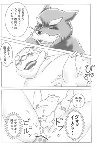 Page 15 of The rest of life - preview thumbnail