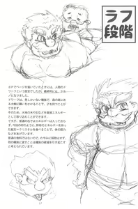 Page 18 of The rest of life - preview thumbnail