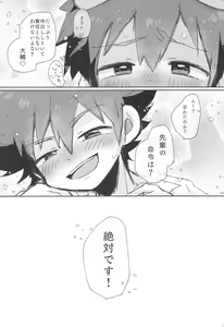 Page 26 of Re:Re: - preview thumbnail