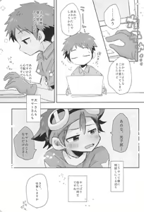 Page 43 of Re:Re: - preview thumbnail