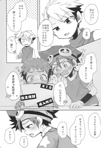 Page 47 of Re:Re: - preview thumbnail