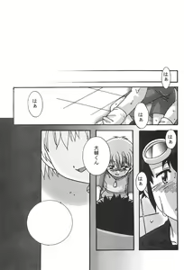 Page 35 of SUBTLE RELATION - preview thumbnail