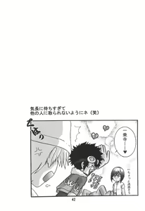 Page 42 of SUBTLE RELATION - preview thumbnail