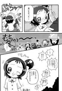 Page 16 of Momo-On BON! - preview thumbnail