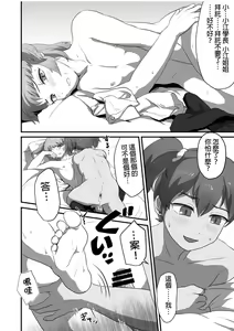 Page 19 of Otokonoko Ecchi Shiyouze! | 淘氣的可愛偽娘一起♂做吧♥ - preview thumbnail