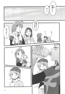Page 4 of Binetsu - preview thumbnail