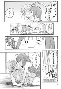 Page 9 of Binetsu - preview thumbnail