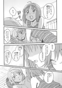 Page 10 of Binetsu - preview thumbnail
