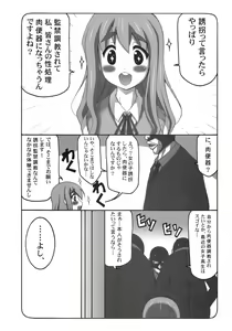 Page 19 of Azunyan Bero Bero hon - preview thumbnail