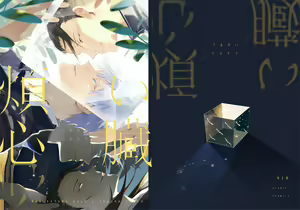 Urusai shinzo - hentai manga cover image