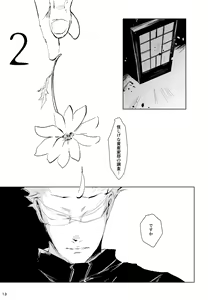 Page 12 of Hana kanmuri - preview thumbnail