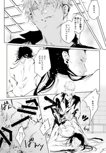 Page 15 of Hana kanmuri - preview thumbnail