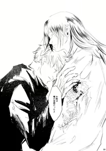Page 29 of Hana kanmuri - preview thumbnail