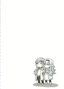 Page 5 of Anata no Ai ni, Watashi no Kokoro ga Miserarete | My Heart Was Enchanted By Your Love - preview thumbnail