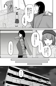 Page 6 of Black Canvas - preview thumbnail