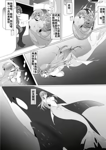 Page 7 of 【 The Sword that Can Fly 】Special equipment - preview thumbnail