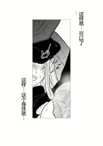 Page 49 of Hakkekkyuu ga Shingata Chiryou ni Nabura Rerutsu!! | 被新型疗法折磨的白血球!! - preview thumbnail