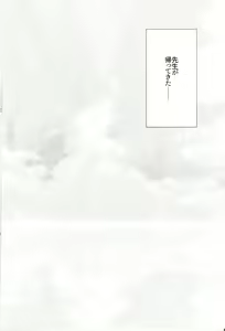 Page 3 of Anata to Issho ni Iru Tame ni - I'll be there for you. - preview thumbnail