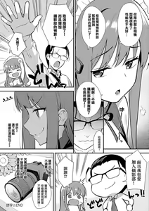 Page 103 of Honki ni Shichatte, Ii desu yo. + Digital Tokusouban Gentei Tokuten Kara Kano! FD - preview thumbnail