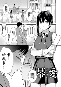 Page 104 of Honki ni Shichatte, Ii desu yo. + Digital Tokusouban Gentei Tokuten Kara Kano! FD - preview thumbnail